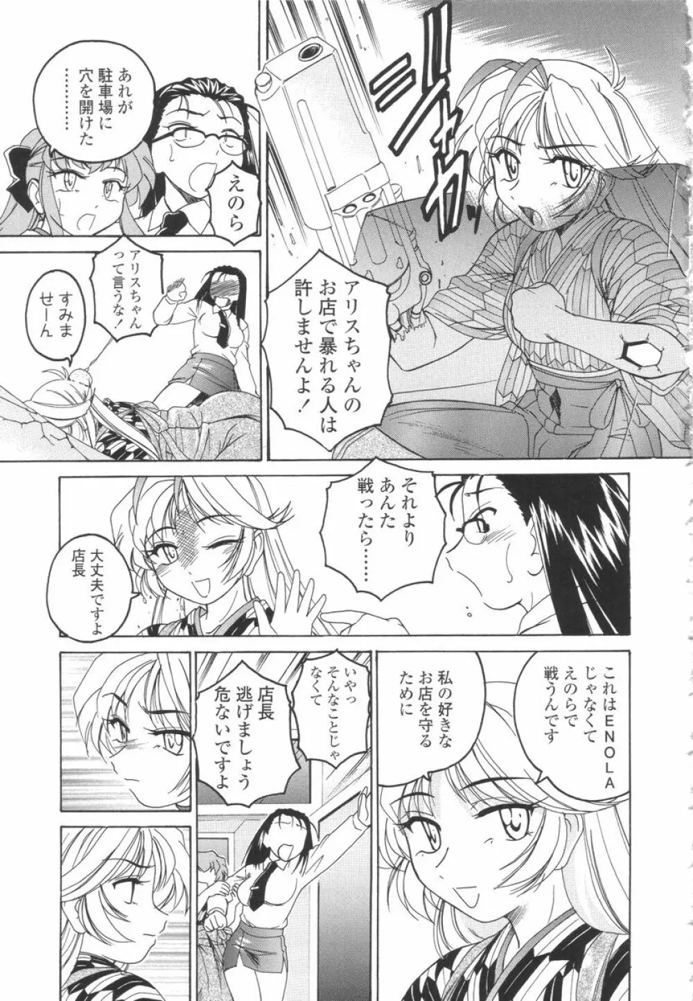 ふたなりイエスタディ Page.147