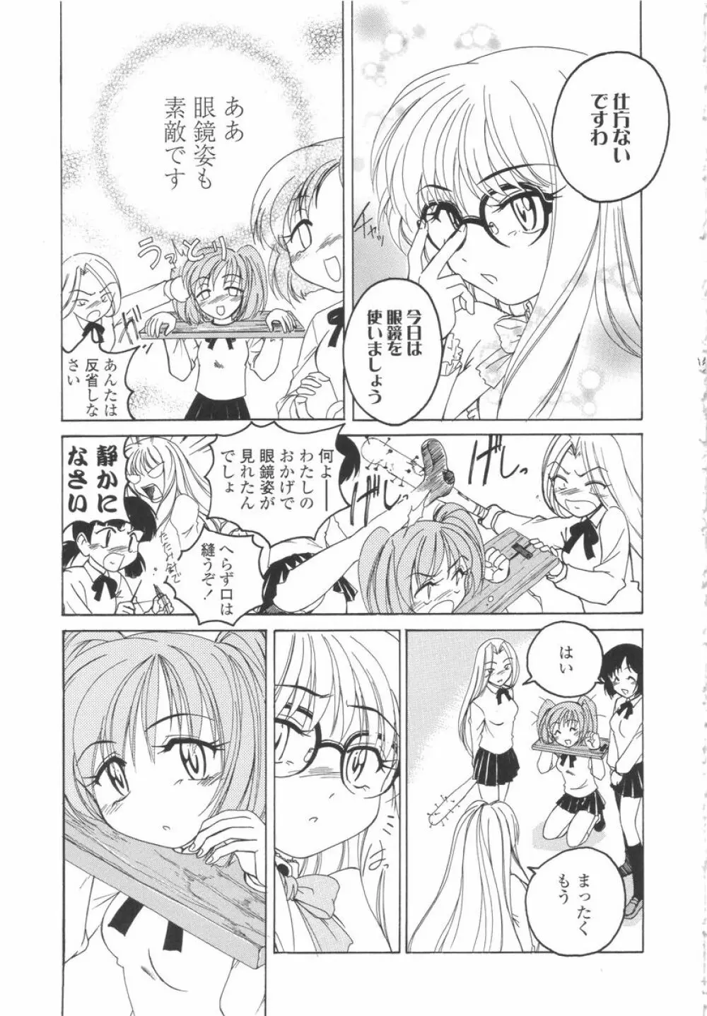 ふたなりイエスタディ Page.175