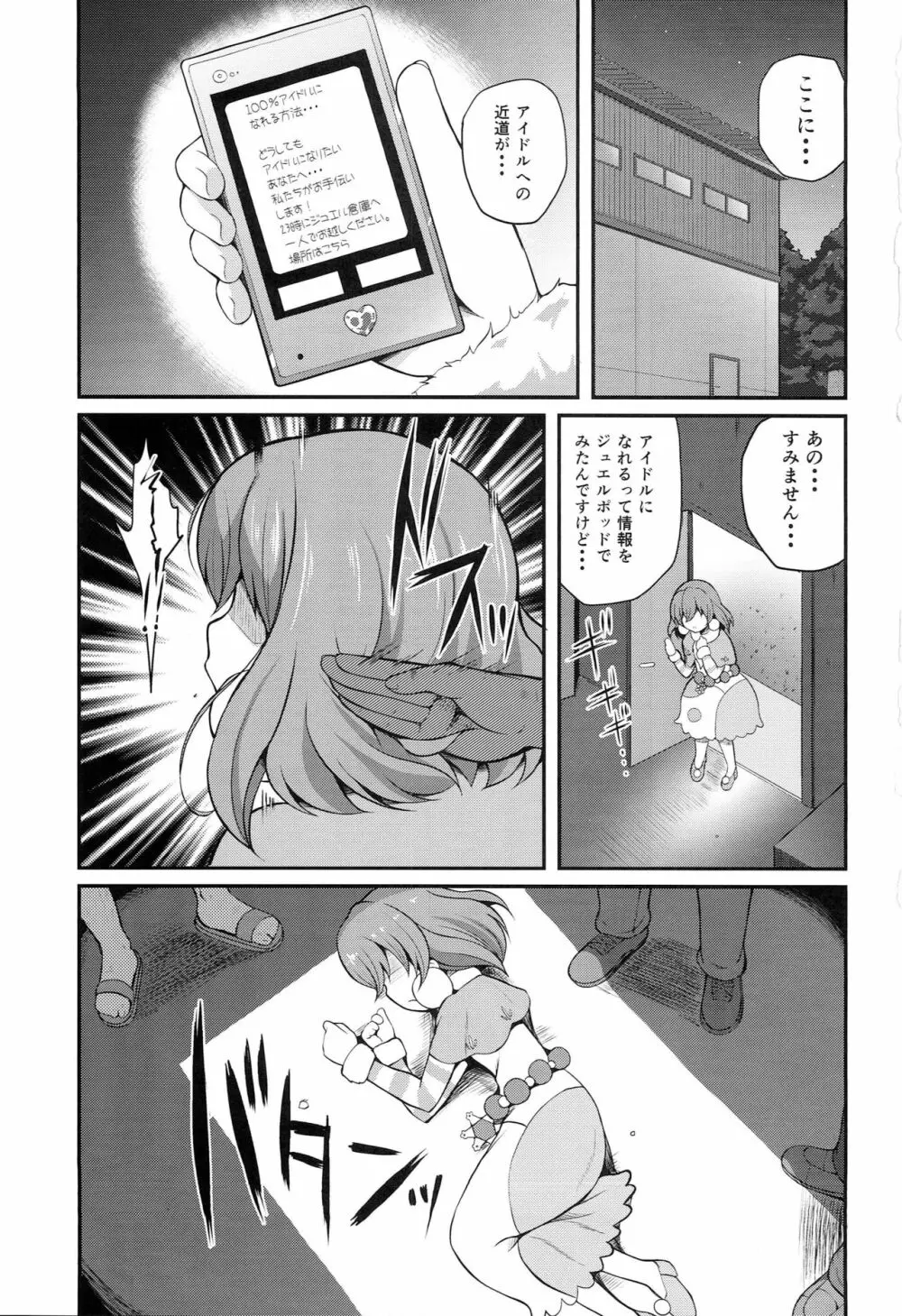 Magical Nantoka Page.2