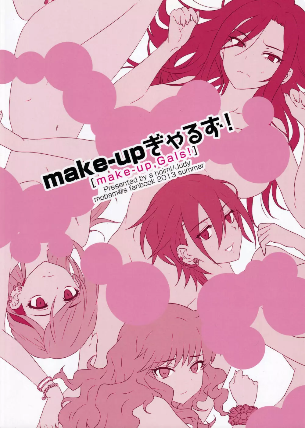 make-up ぎゃるず! Page.18