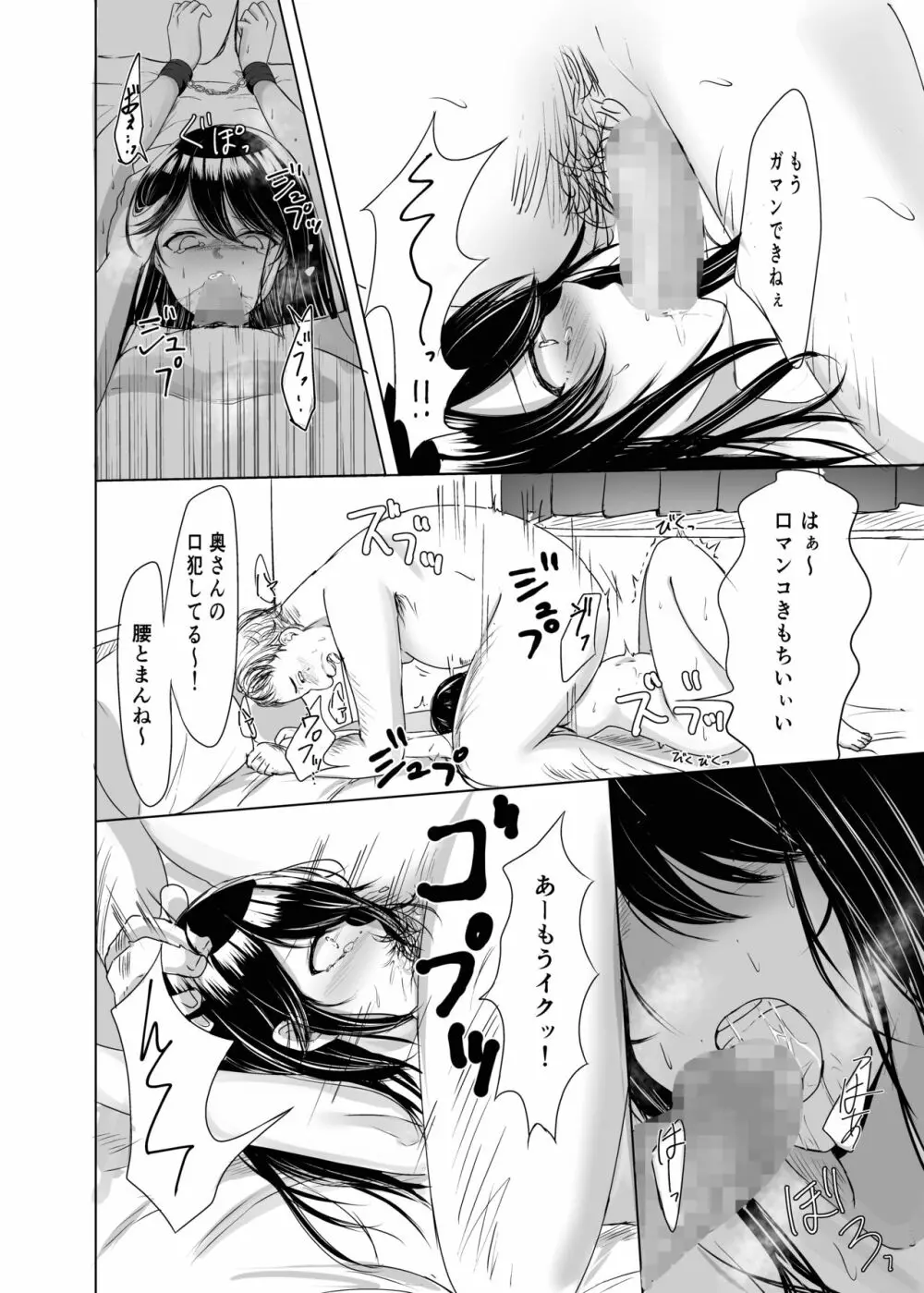 となりの奥さんもらいます Page.13