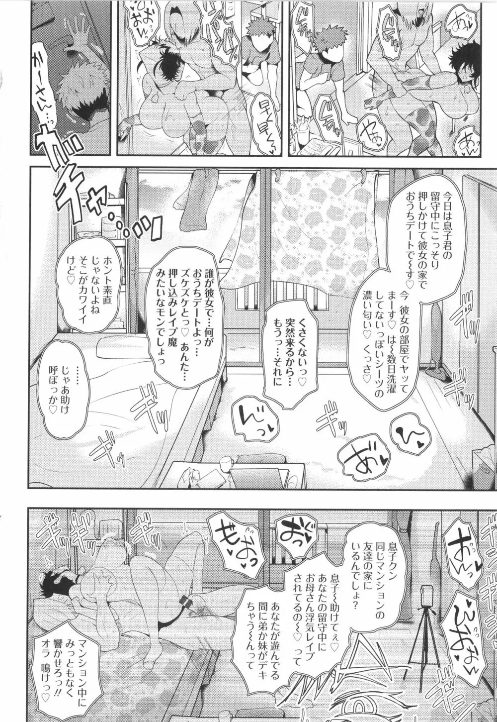 夏艶母姿 + イラストカード Page.121