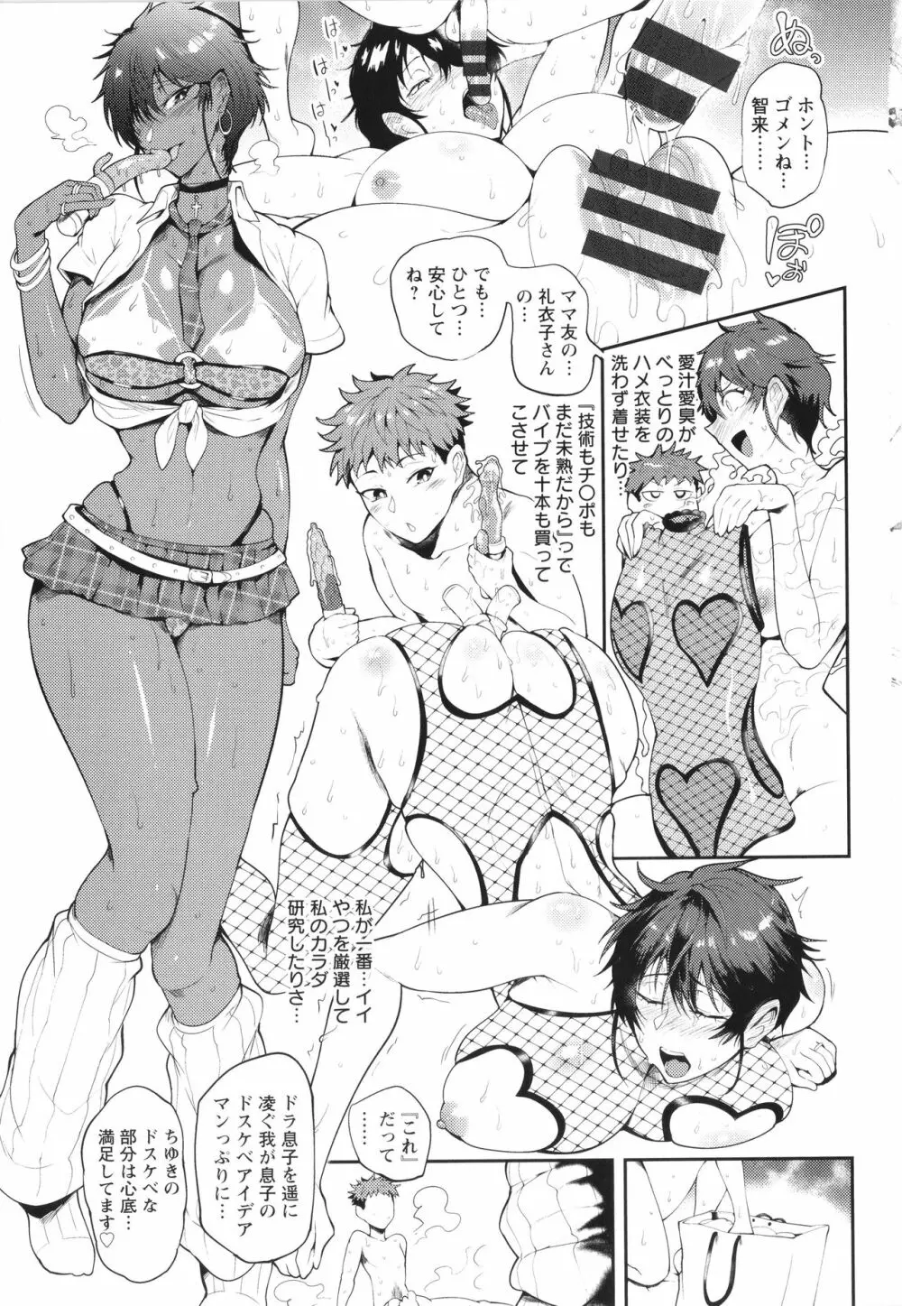 夏艶母姿 + イラストカード Page.186