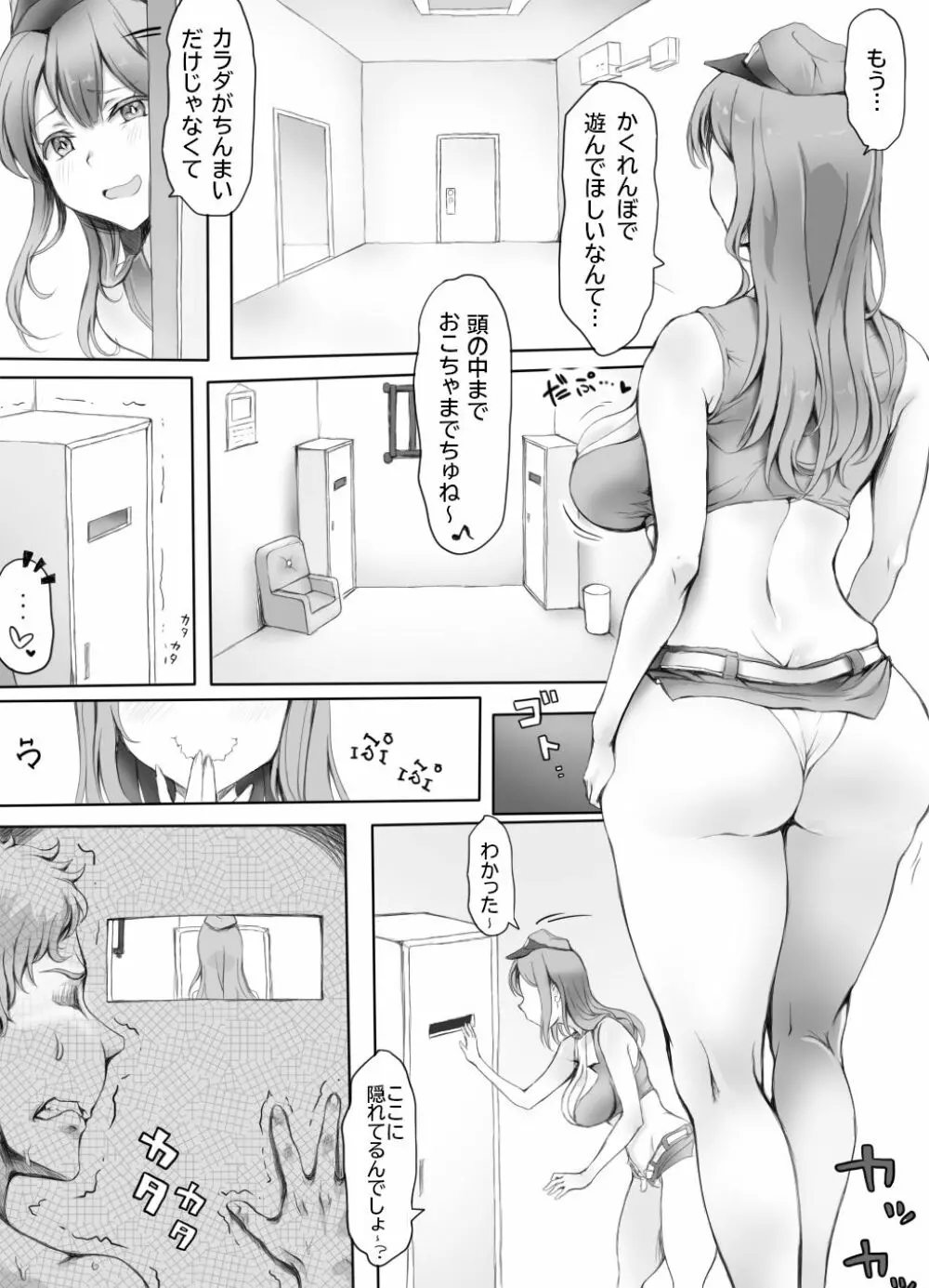 圧迫搾精 囚われる躰 Page.18