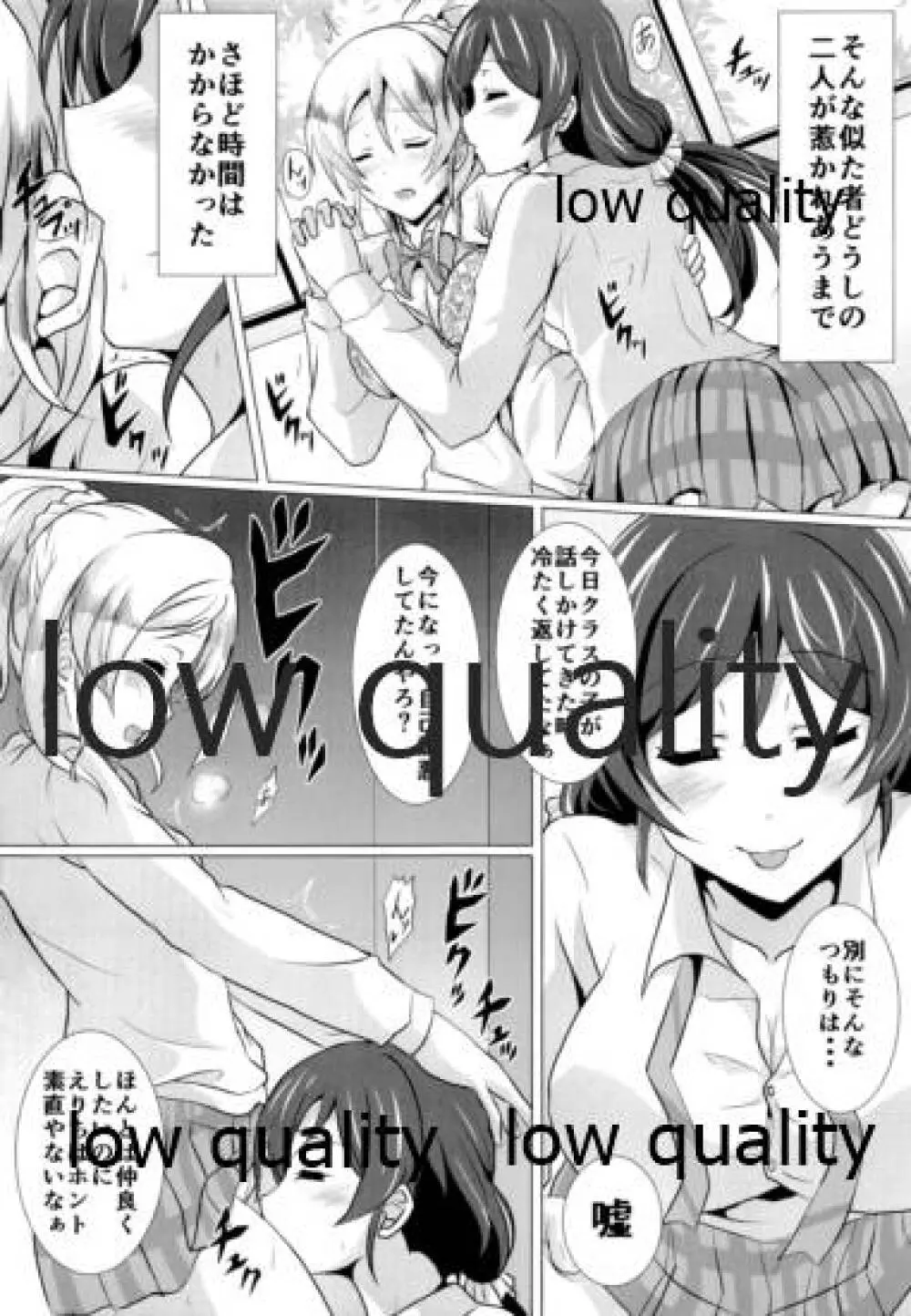 純愛パラドックス 絢瀬絵里総集編 Page.42