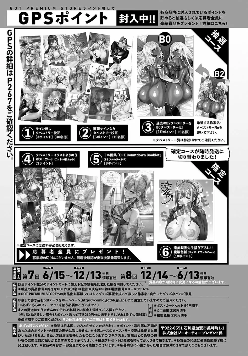 COMIC アンスリウム 2021年11月号 Page.452