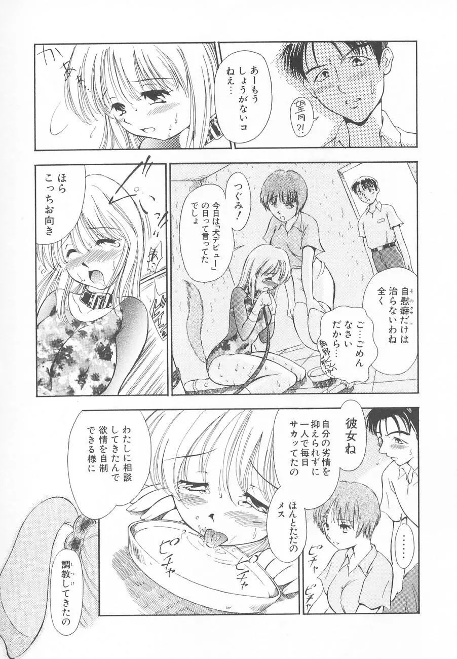 虜姫 Page.13