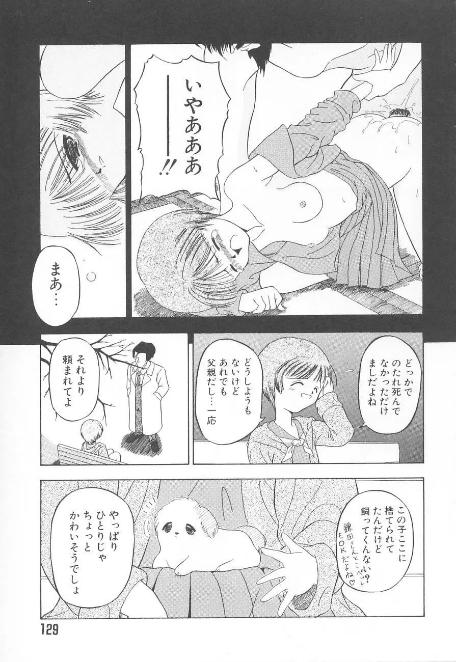 虜姫 Page.133