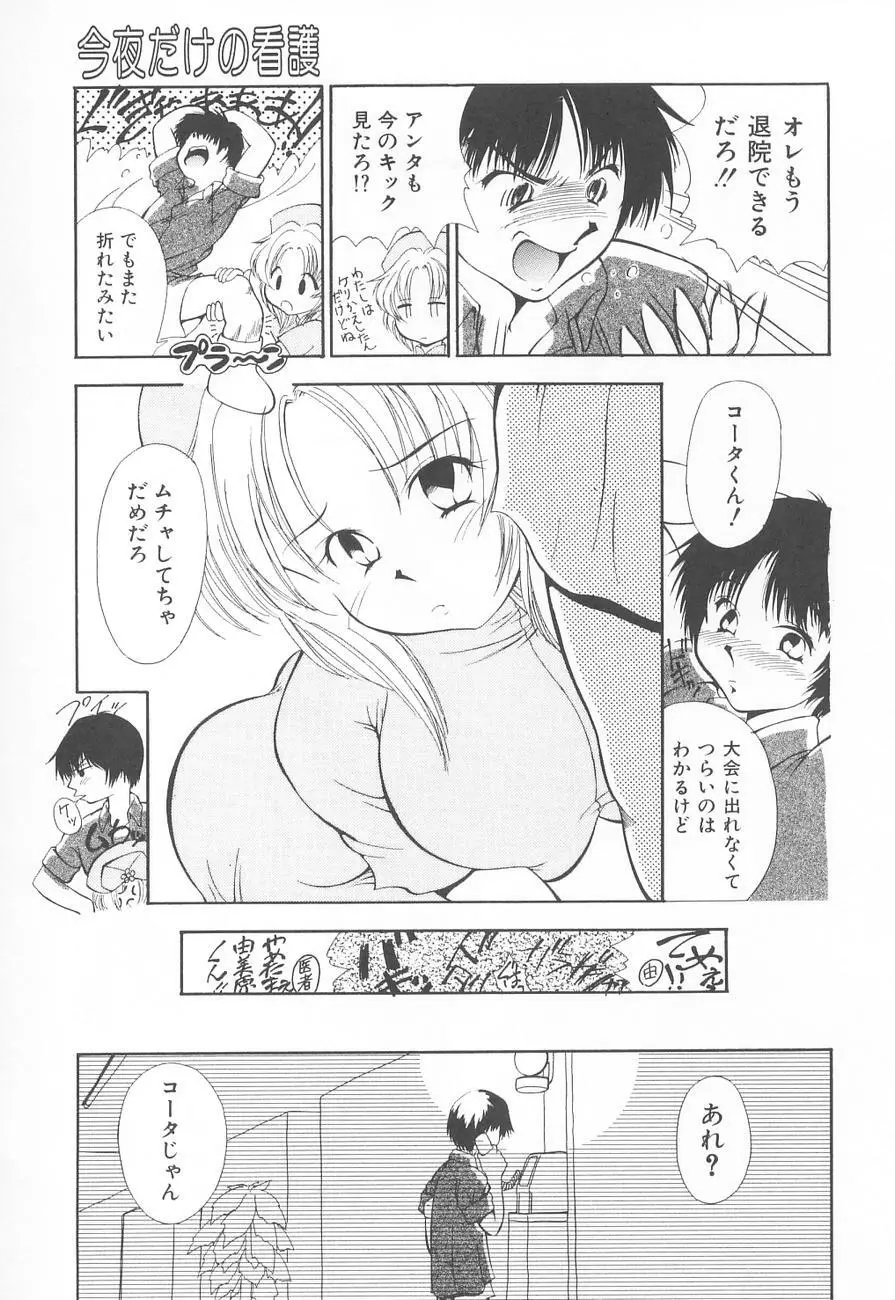 虜姫 Page.27
