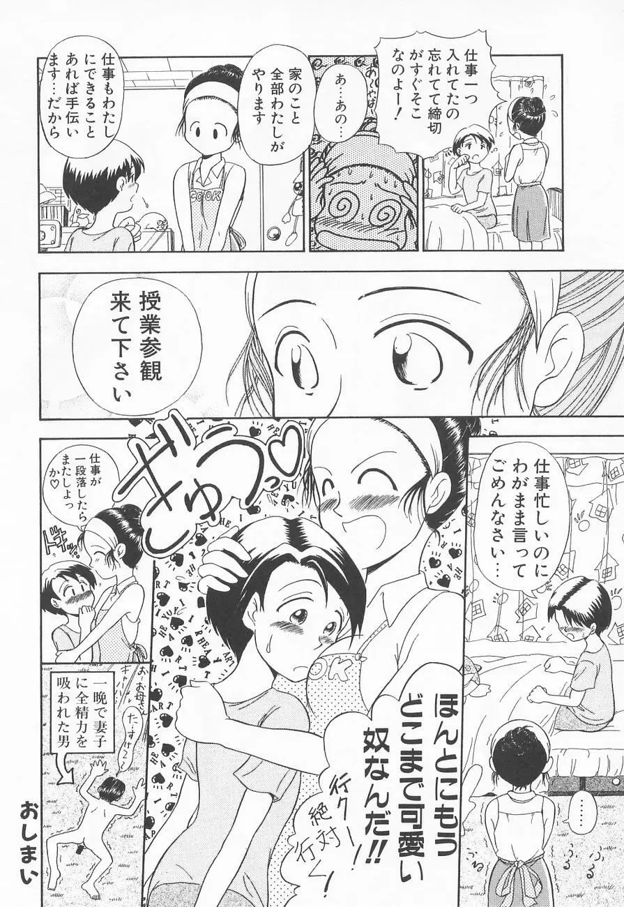 虜姫 Page.56