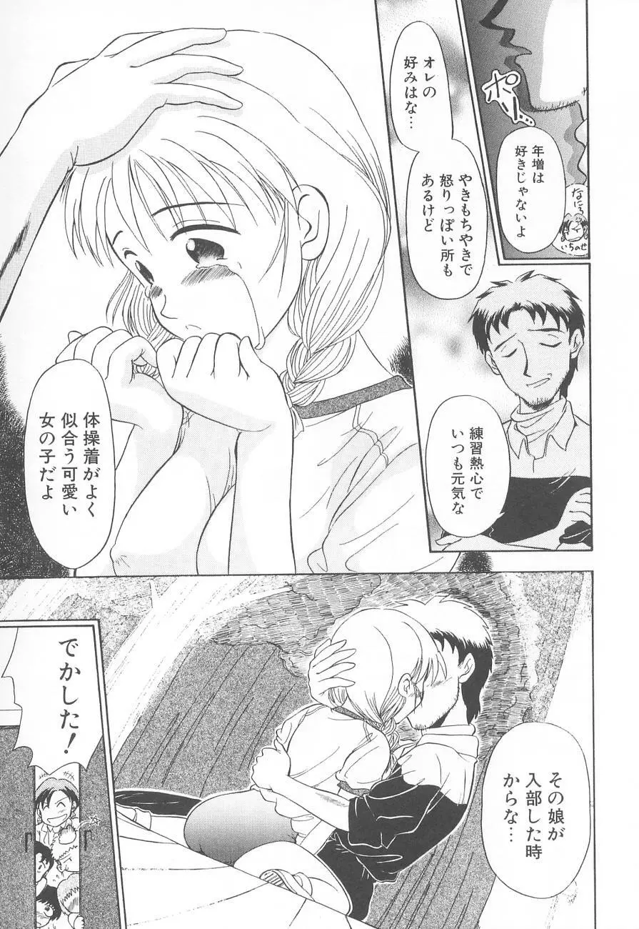 虜姫 Page.63
