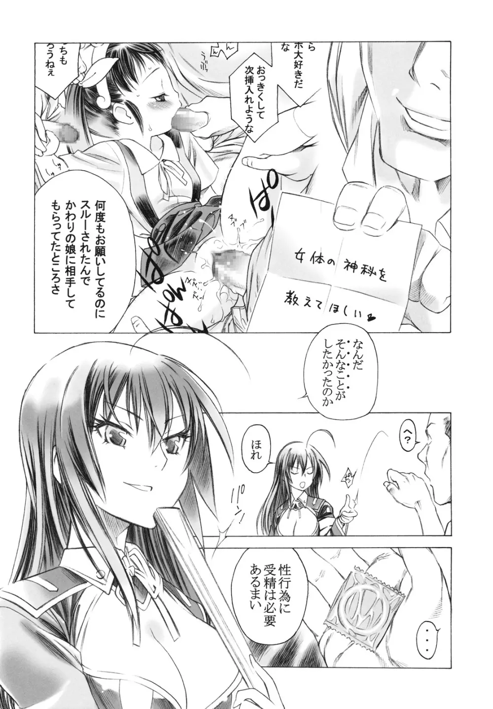 めだか×マイマイ Page.2