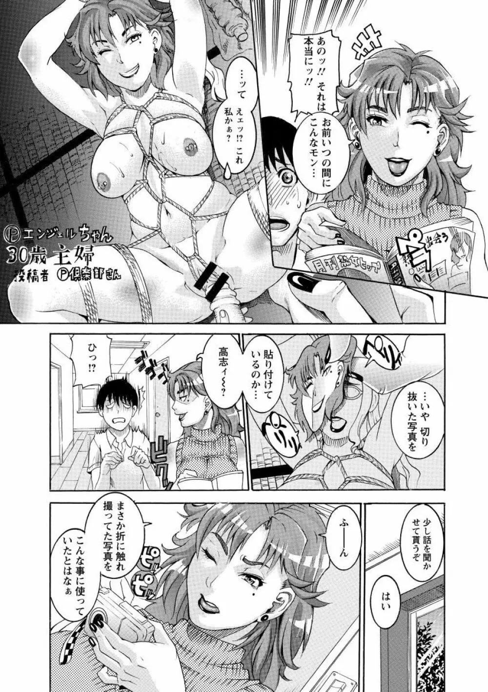 まんじゅくアワビ Page.27