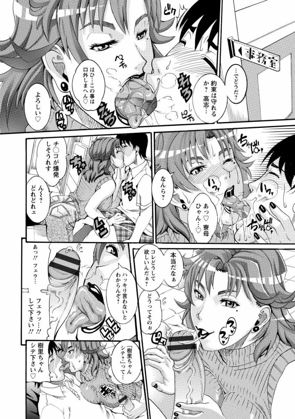 まんじゅくアワビ Page.34