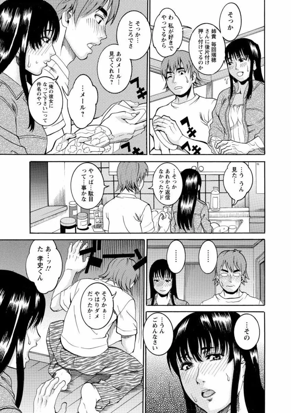 まんじゅくアワビ Page.47