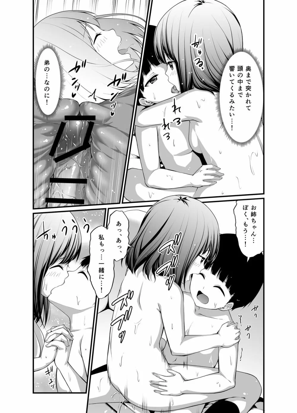 彼女の秘めゴト〜NTRにハマる女アンソロジー〜 Page.171