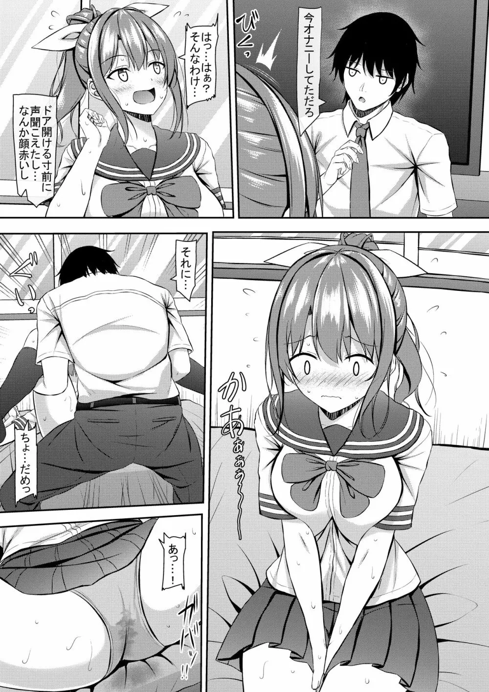 彼女の秘めゴト〜NTRにハマる女アンソロジー〜 Page.39