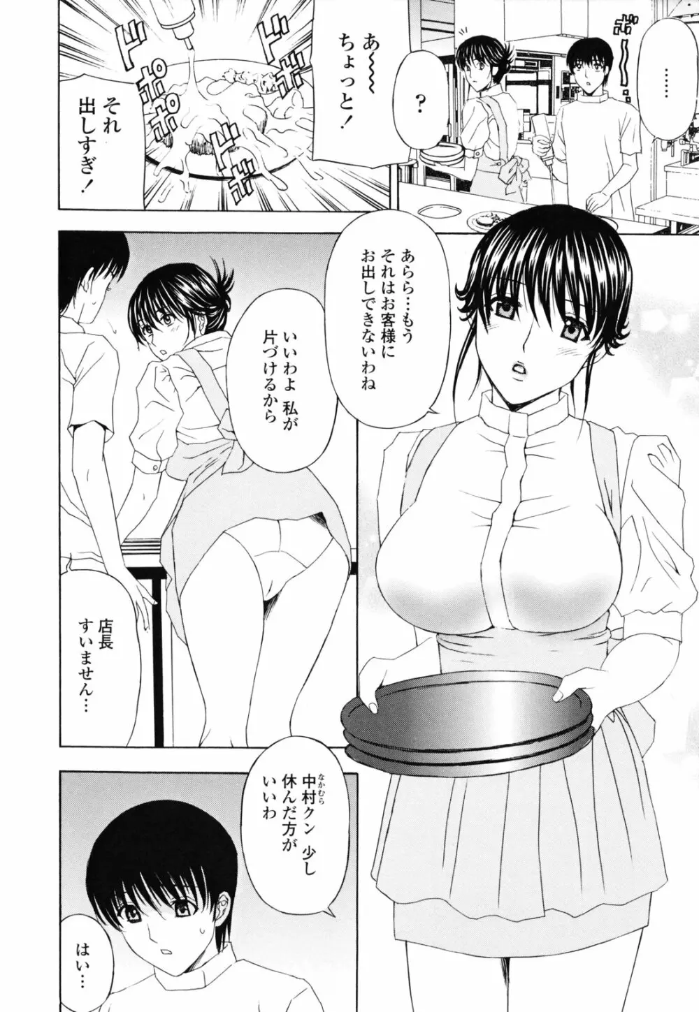 パンティ妻ぴくぴく Page.12