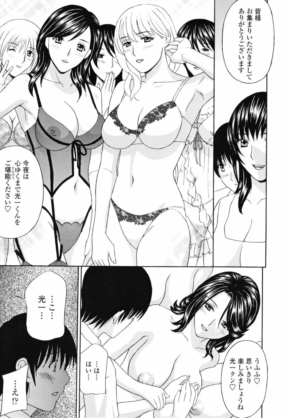 パンティ妻ぴくぴく Page.123