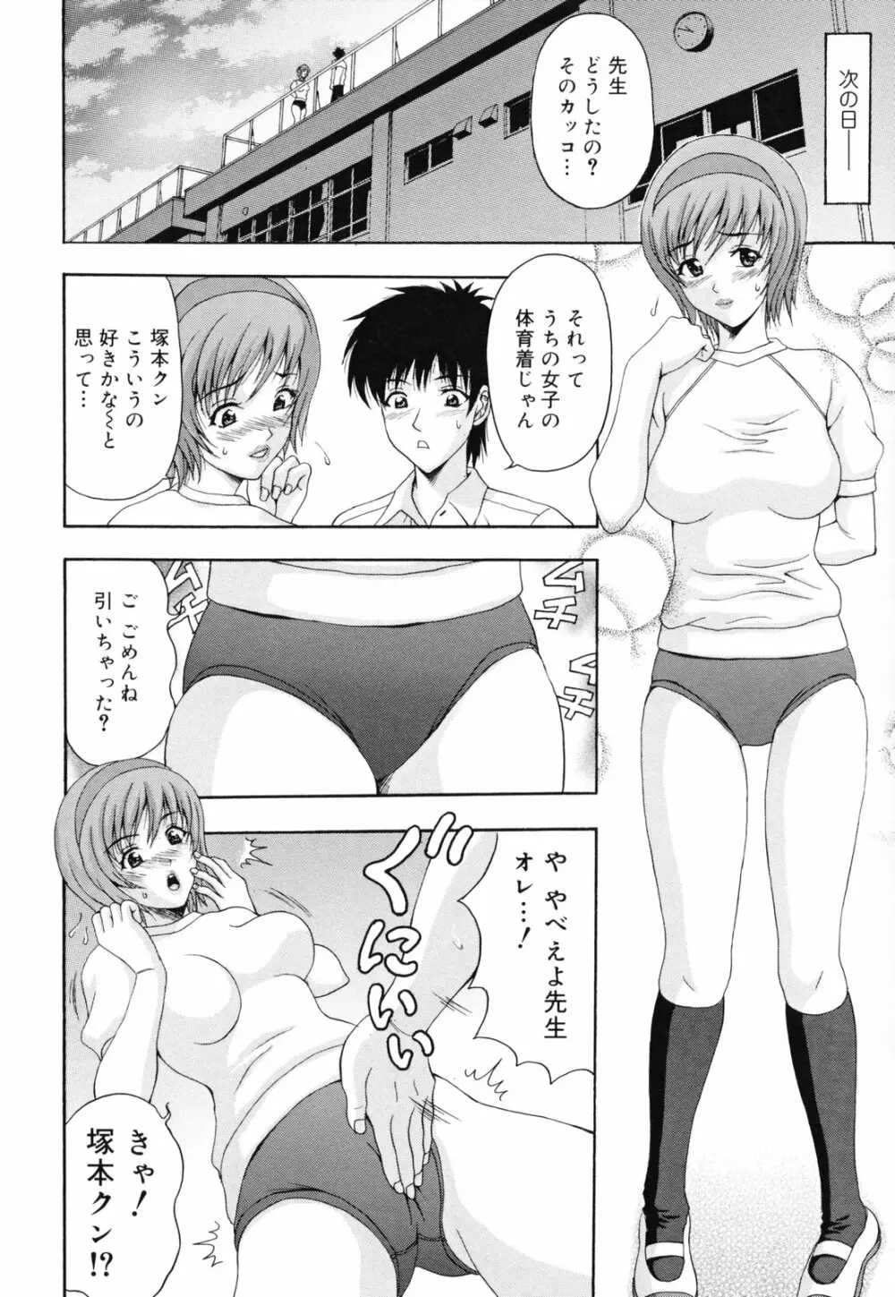 パンティ妻ぴくぴく Page.138
