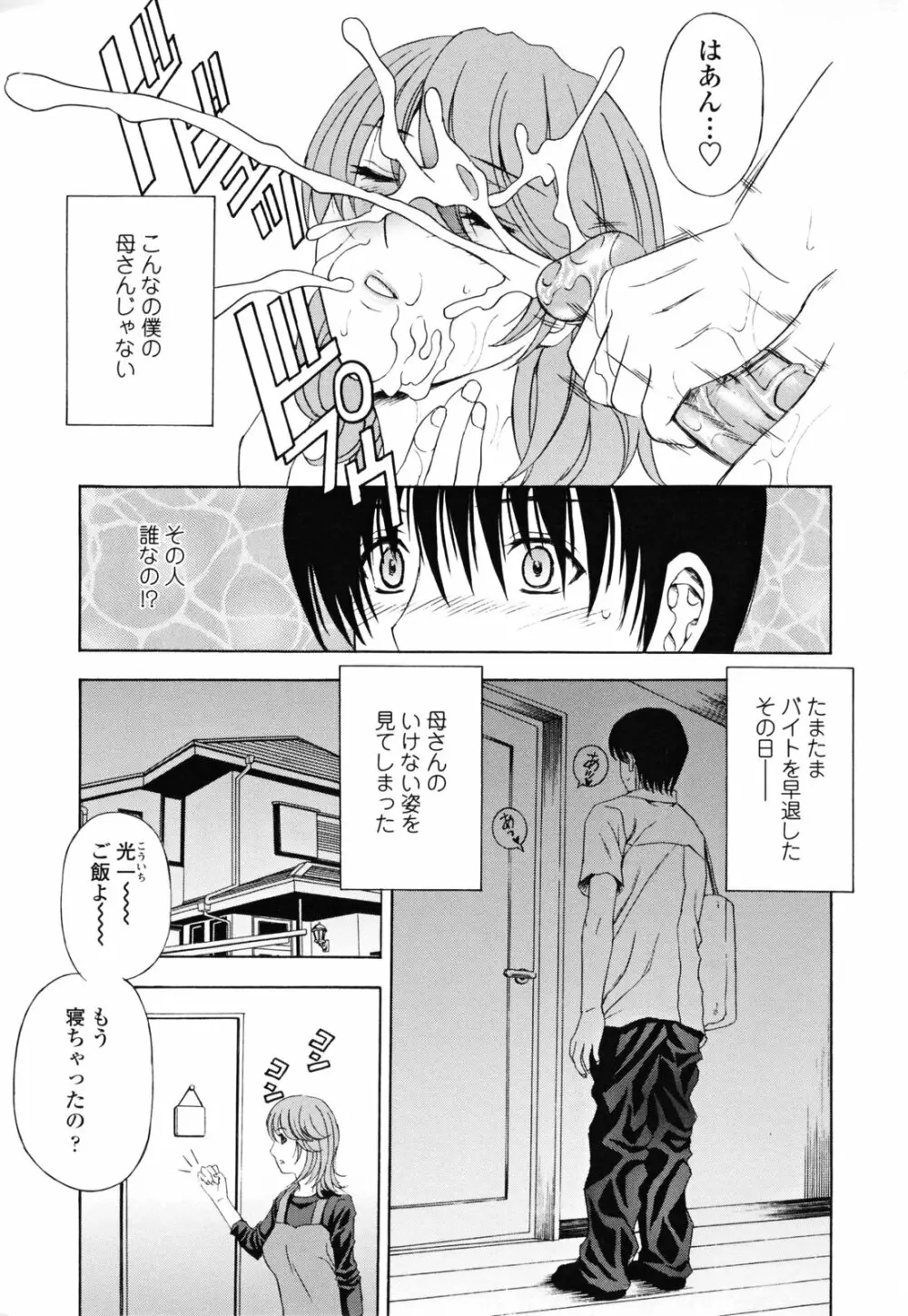 パンティ妻ぴくぴく Page.9