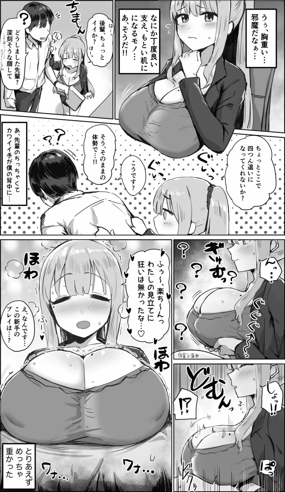 肩こりの原因 Page.1