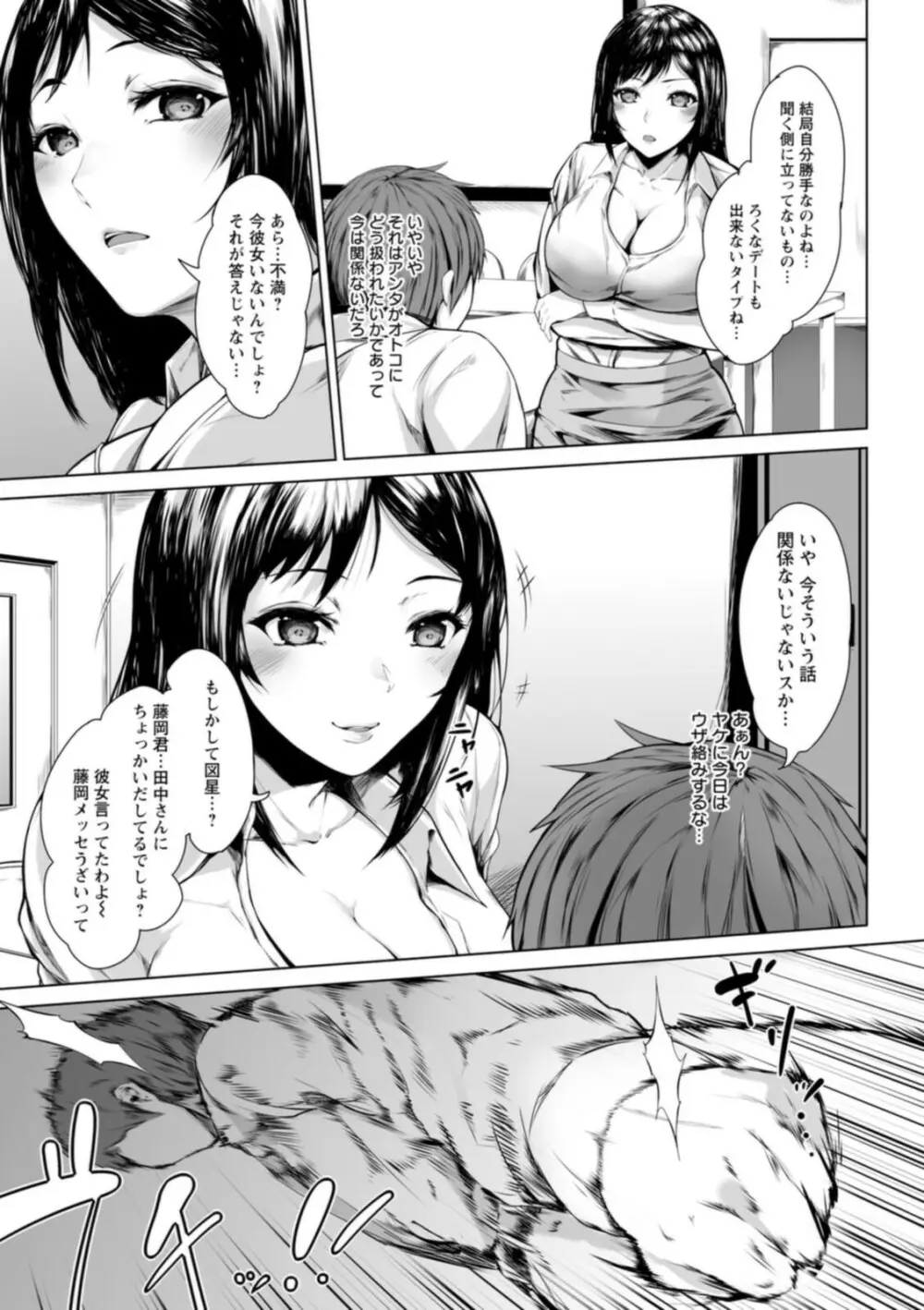 ペットの品格 Page.143