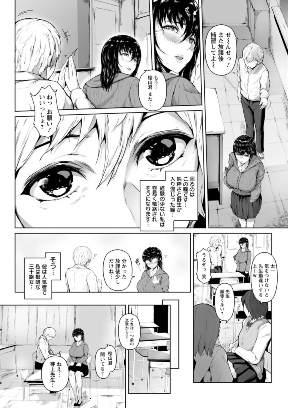 ペットの品格 Page.165