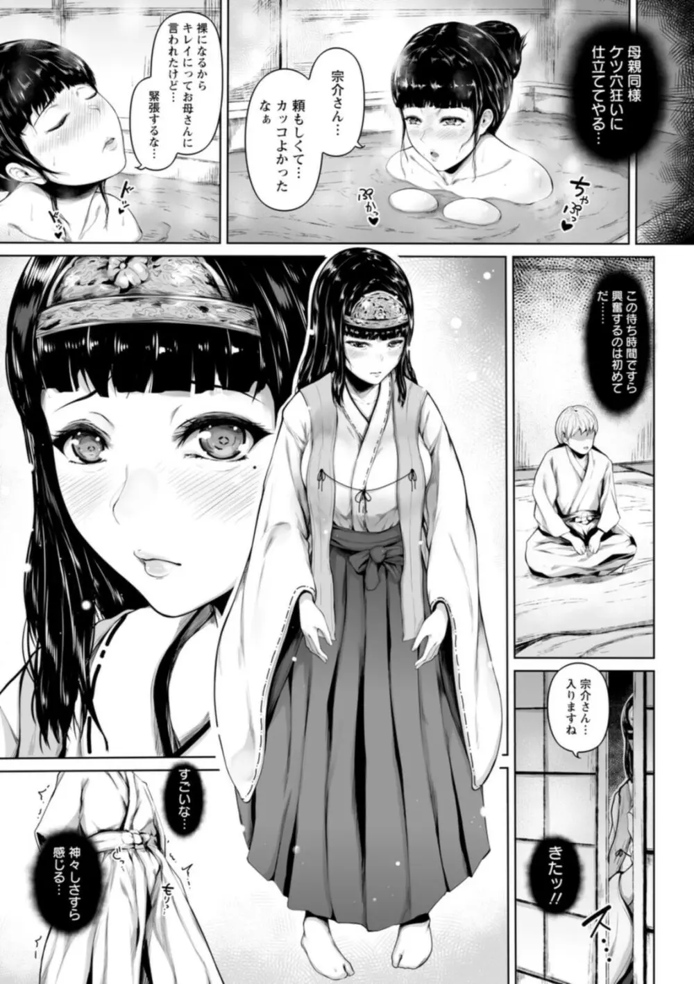 ペットの品格 Page.33