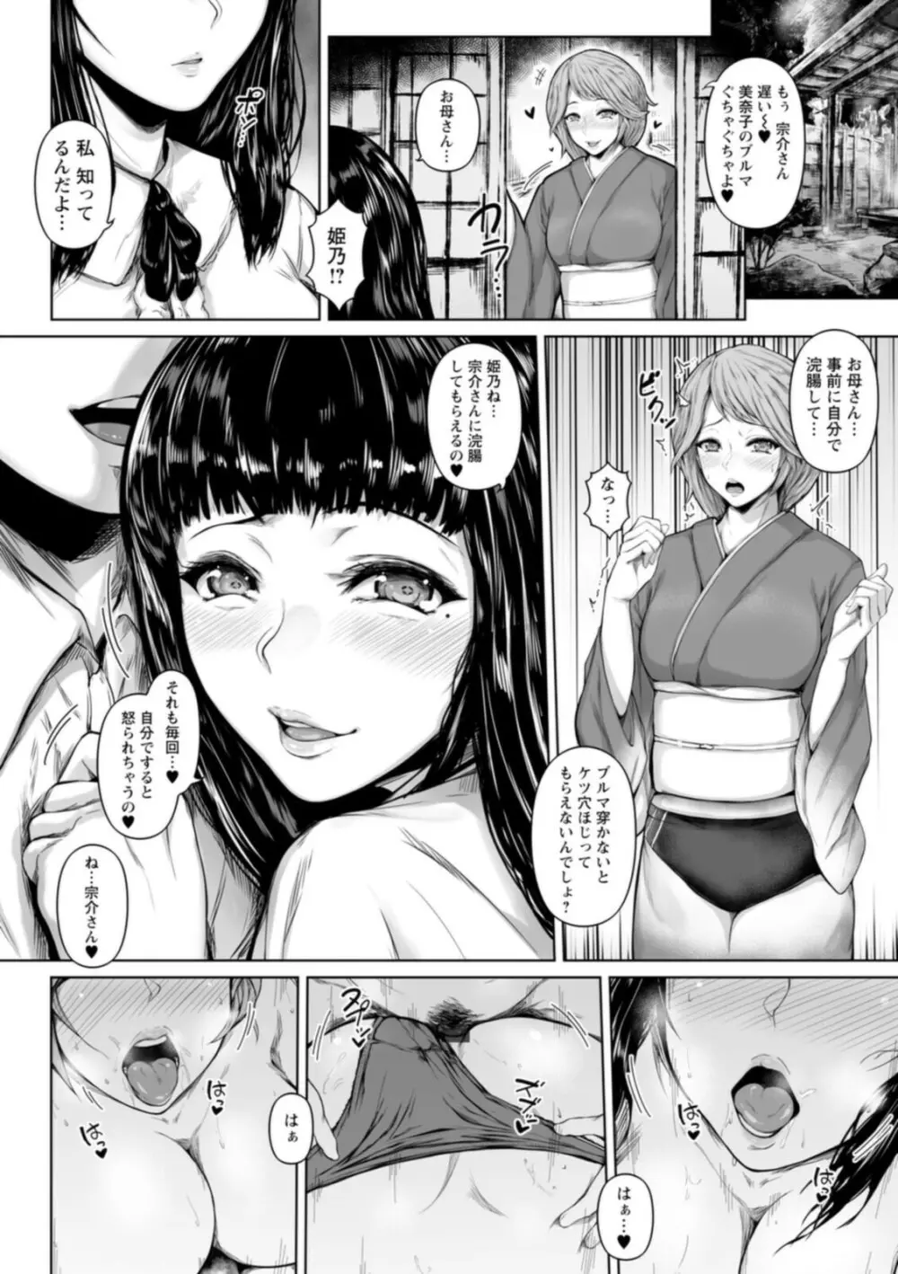 ペットの品格 Page.60