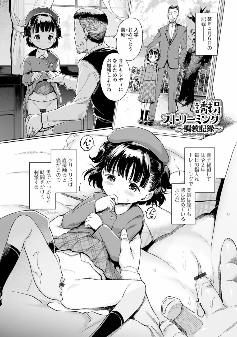 蕾女の会 Page.27