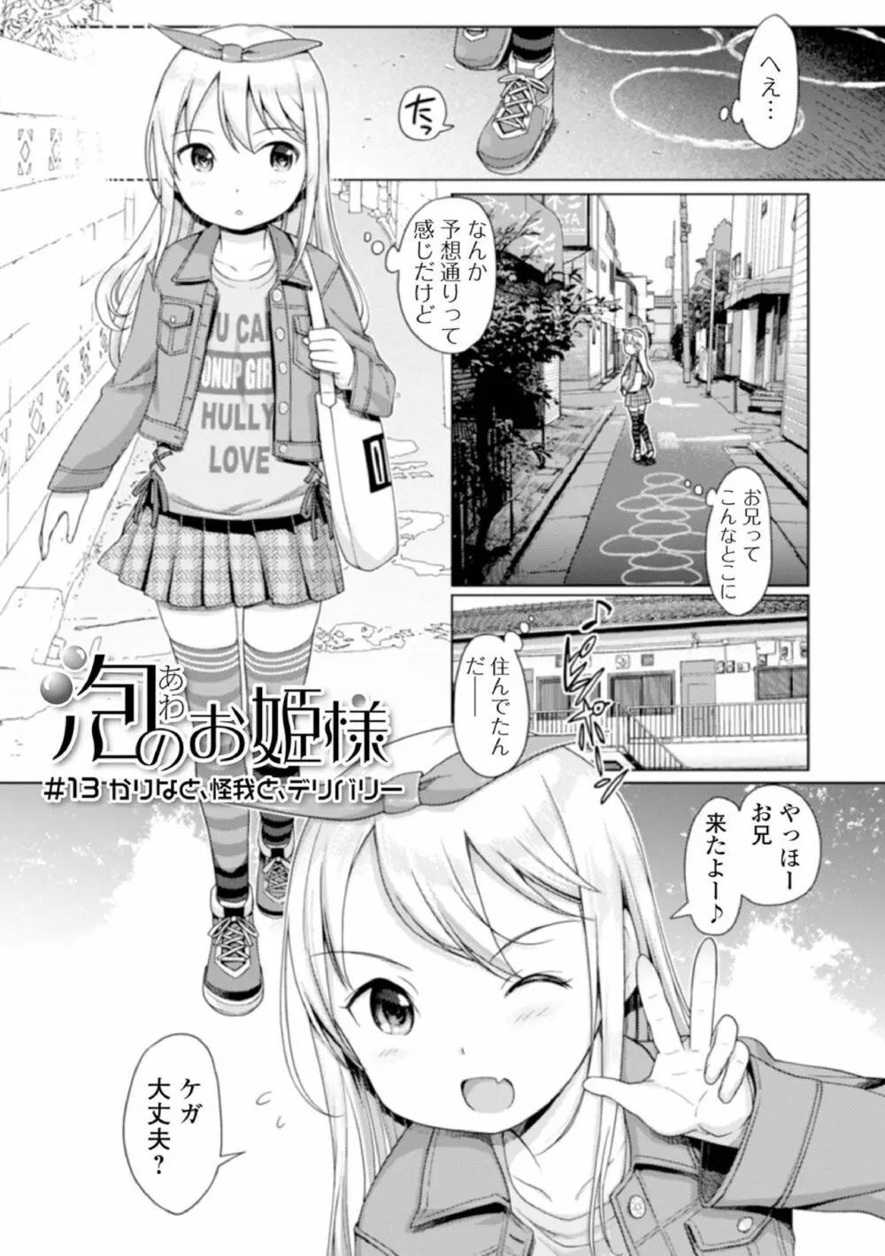 蕾女の会 Page.51