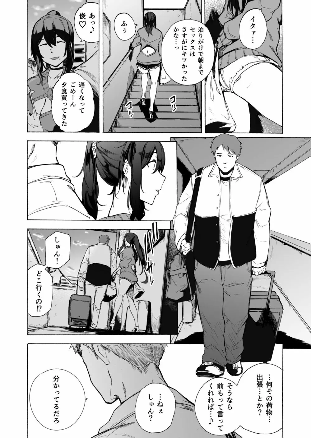 夫公認セックスアドバイザーにハマった結果・後編 A.part Page.36