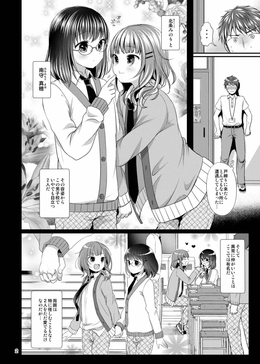 おしえてあげる Page.4