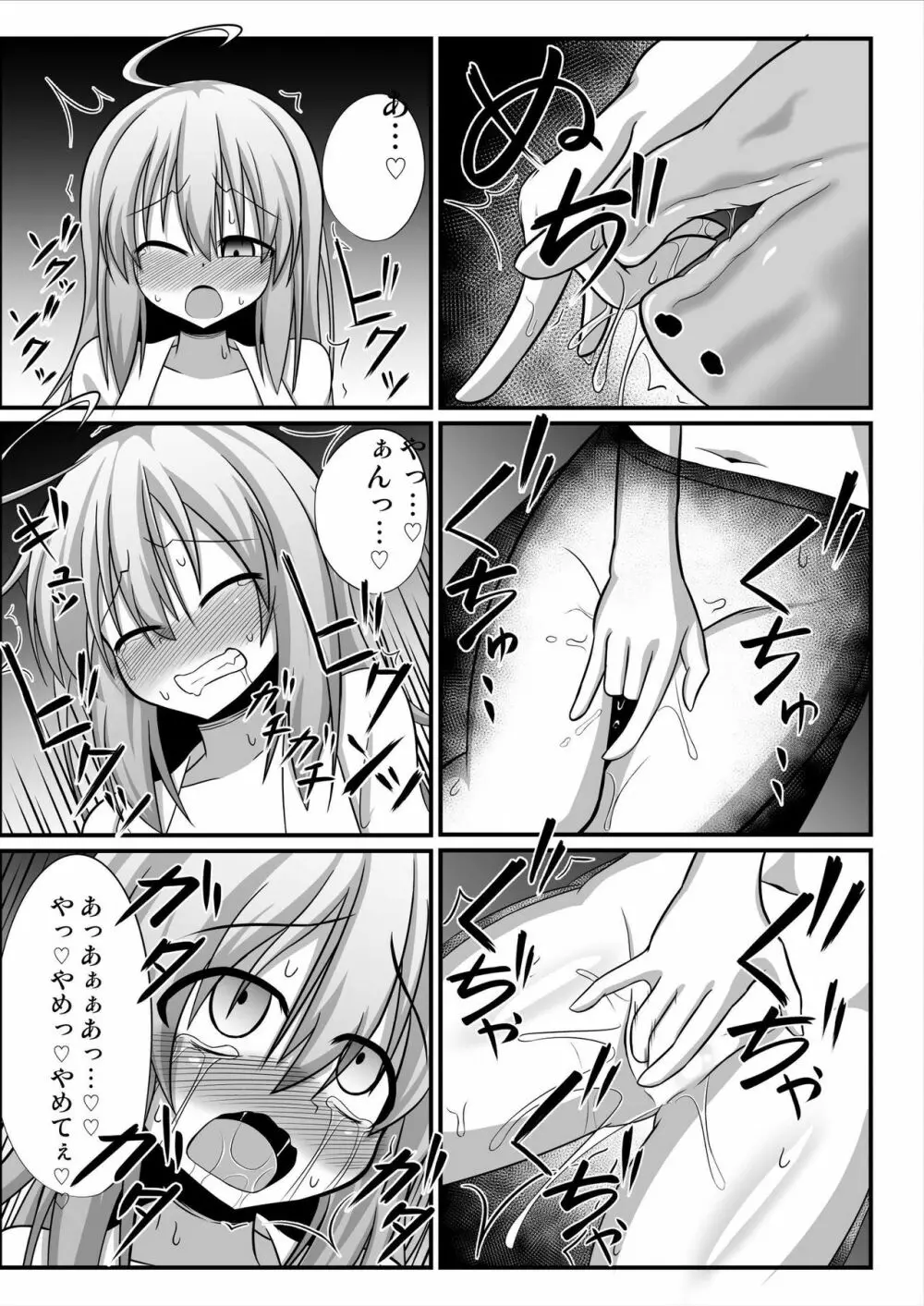 TSメス堕ち～女の子にされてラブラブ百合セックス～ Page.11