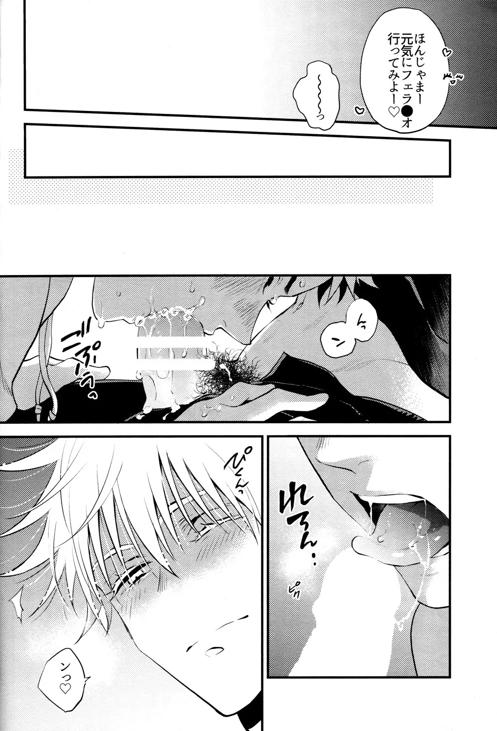 ダメな男。 Page.7