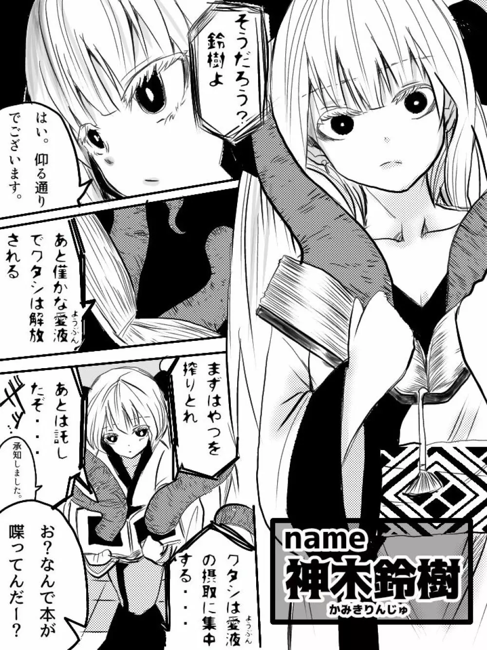 異能力バトル Page.44