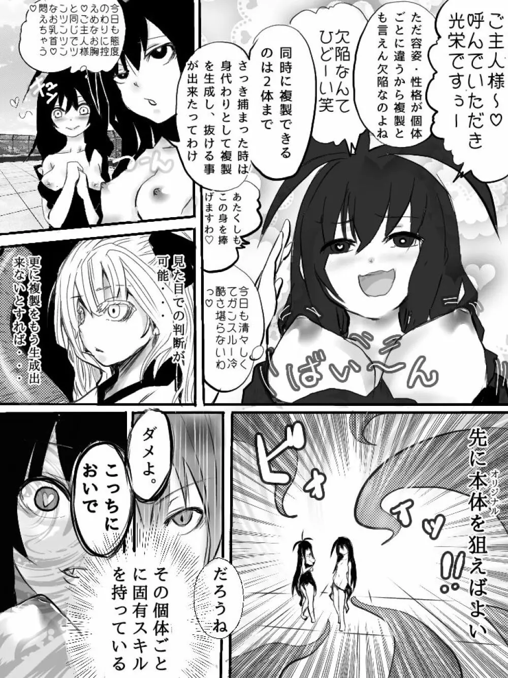 異能力バトル Page.47