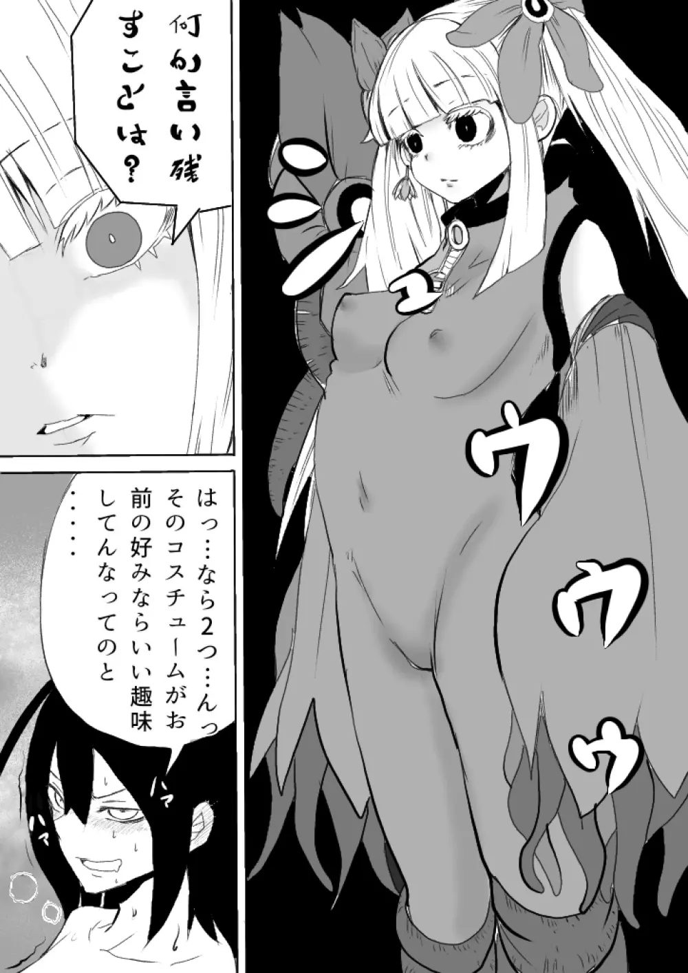 異能力バトル Page.56