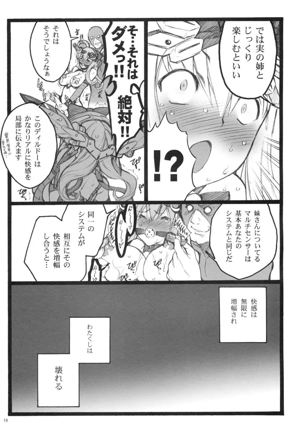 超看護婦 V ゆのちゃん Page.18