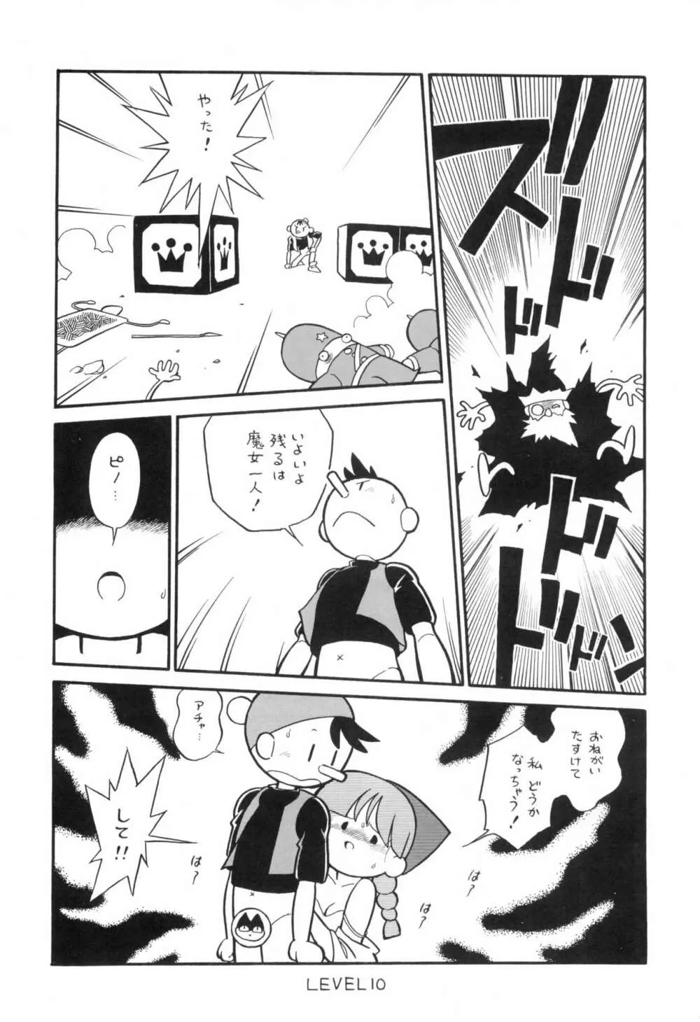 HITPOINT Page.12