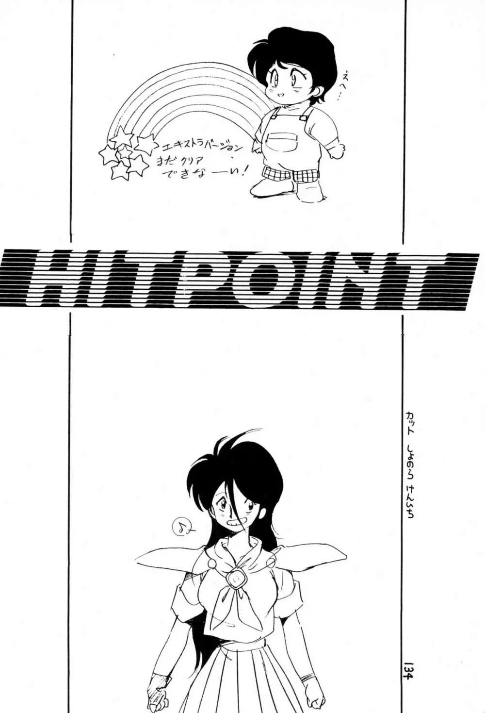 HITPOINT Page.136