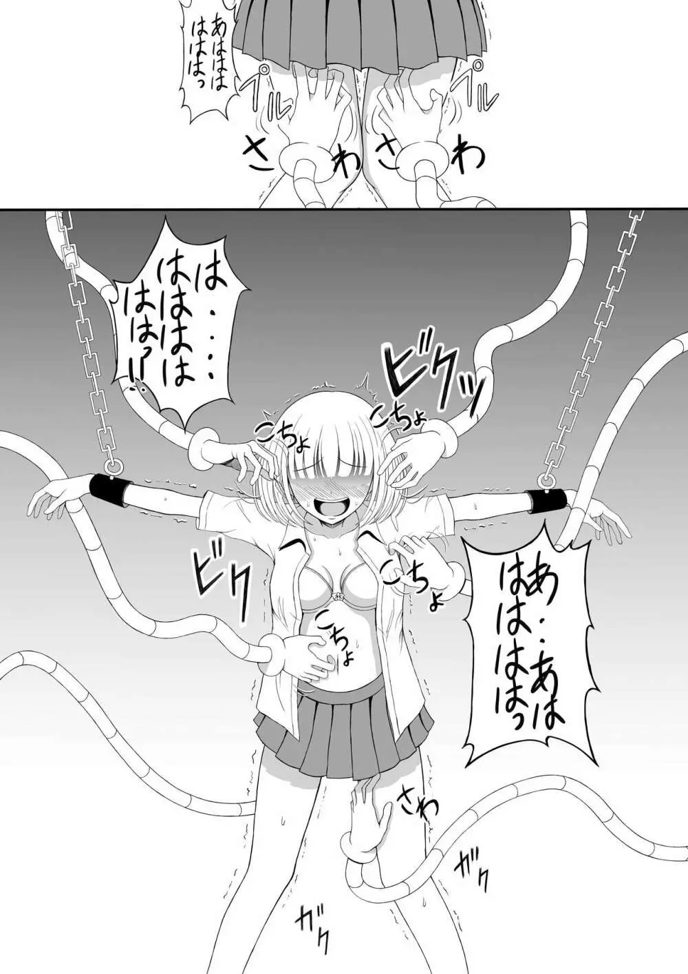 少女くすぐり潜入捜査 Page.12