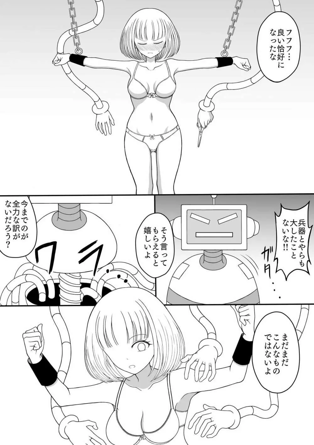 少女くすぐり潜入捜査 Page.14