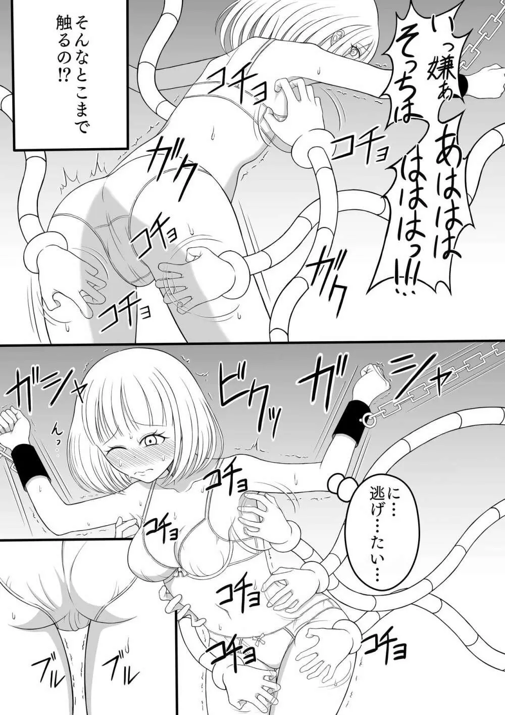 少女くすぐり潜入捜査 Page.18