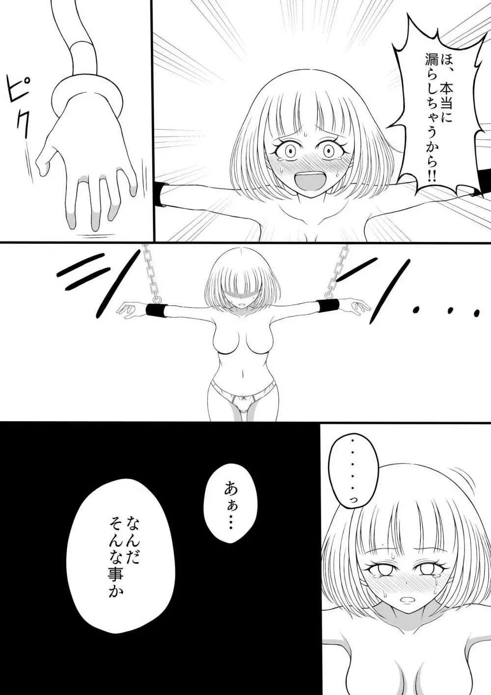 少女くすぐり潜入捜査 Page.23