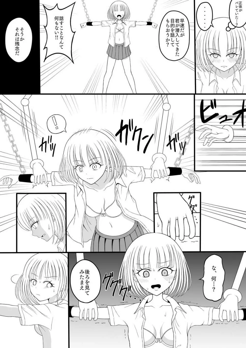 少女くすぐり潜入捜査 Page.5