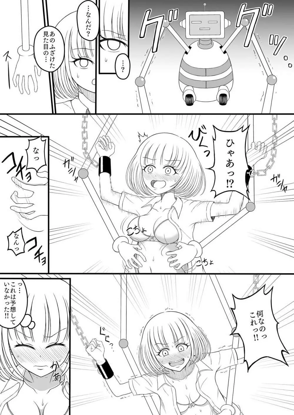 少女くすぐり潜入捜査 Page.6