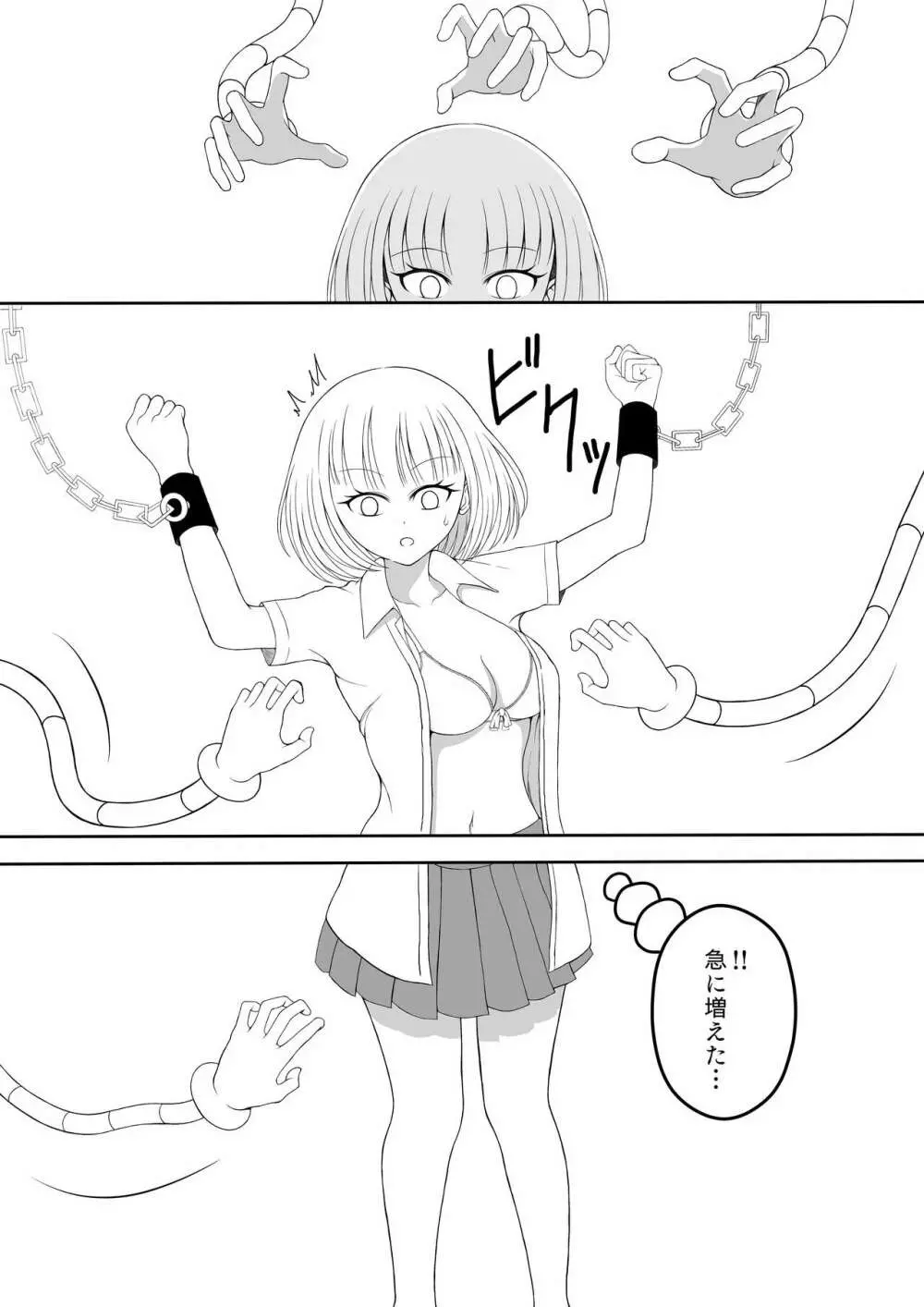 少女くすぐり潜入捜査 Page.9