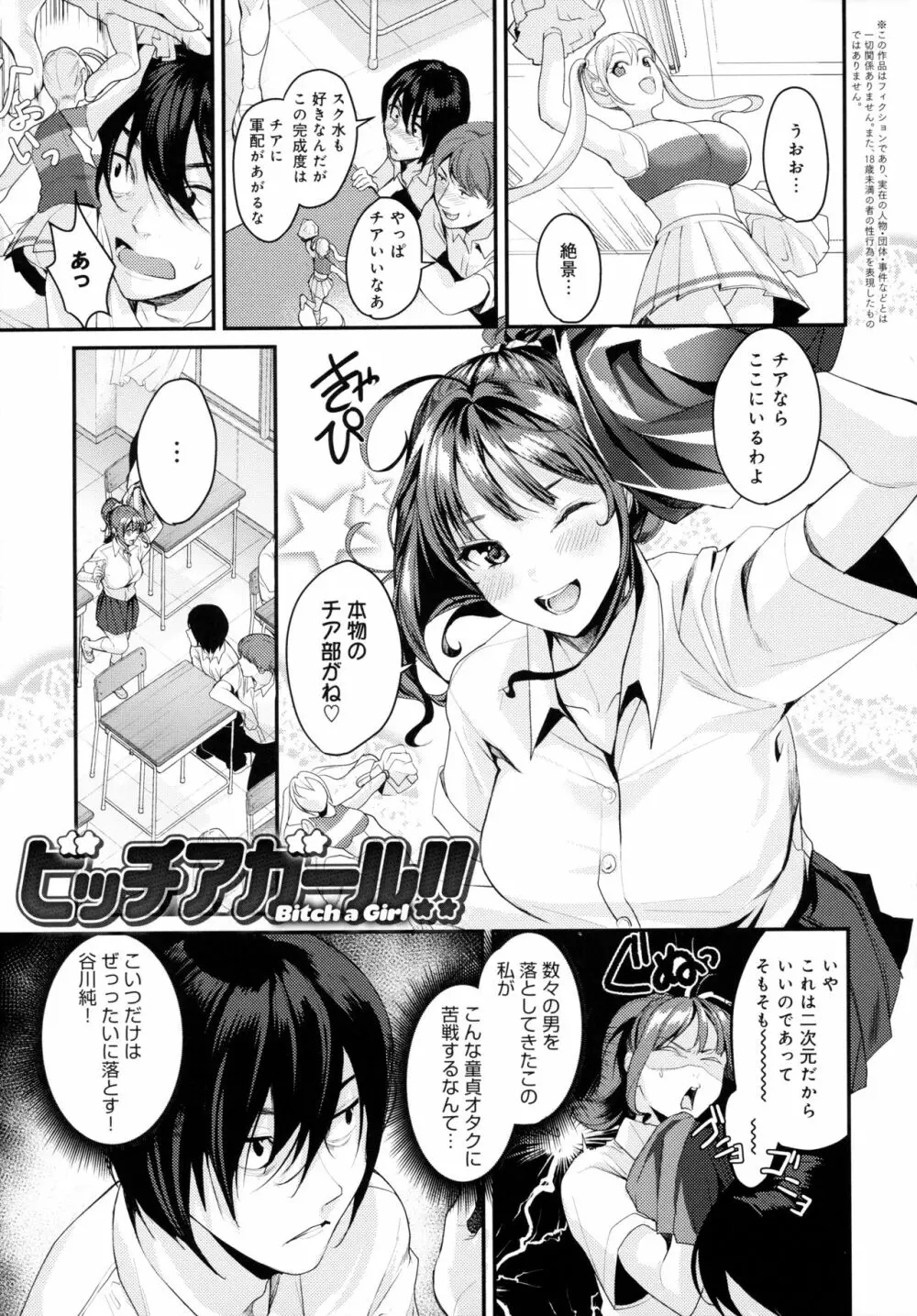 少女ふぉんでゅ Page.113